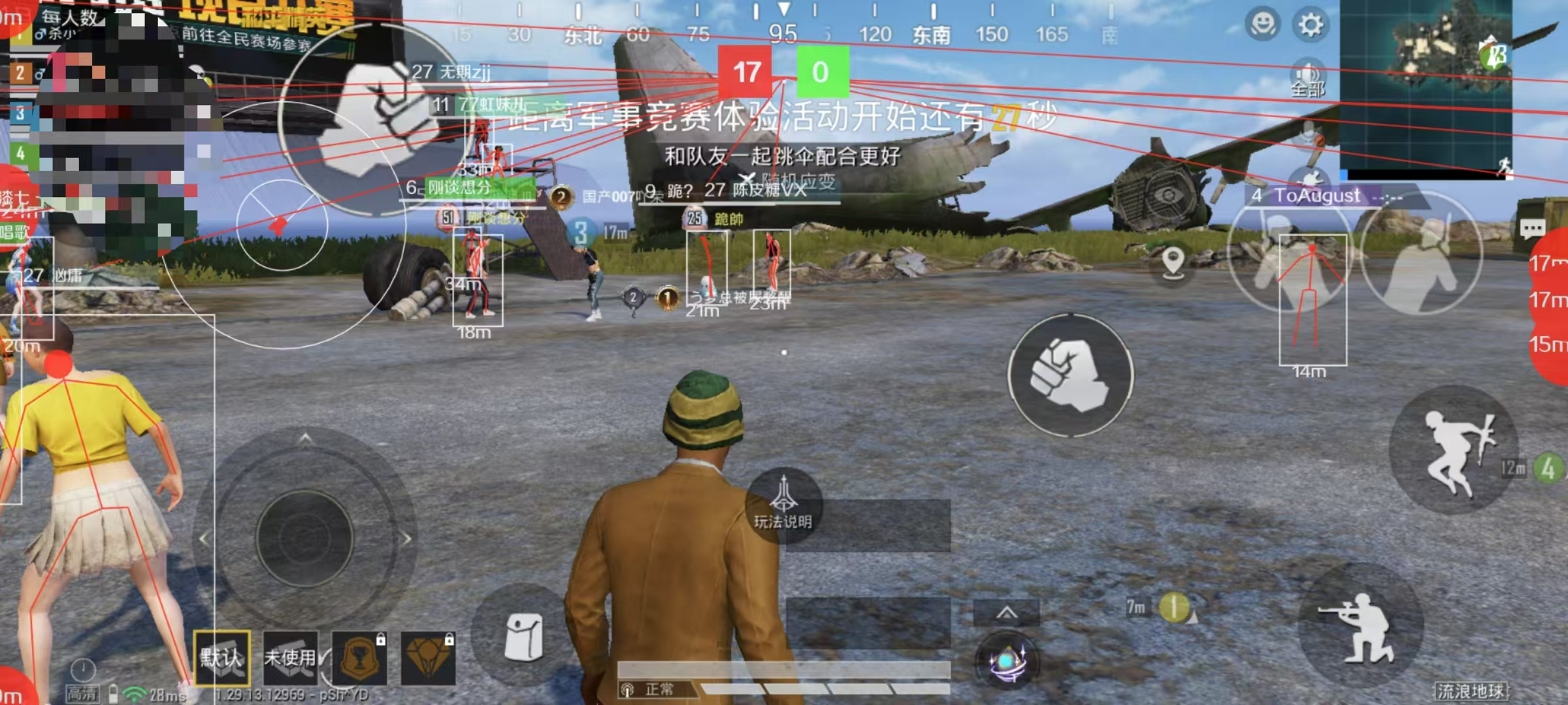 怎么下载和平精英辅助助手